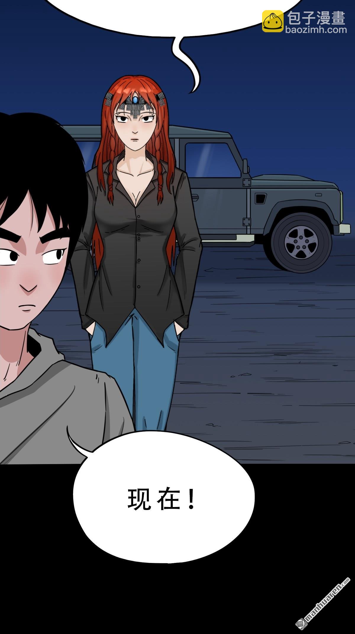 🍼斗厌神 第242回 道晋 第7页