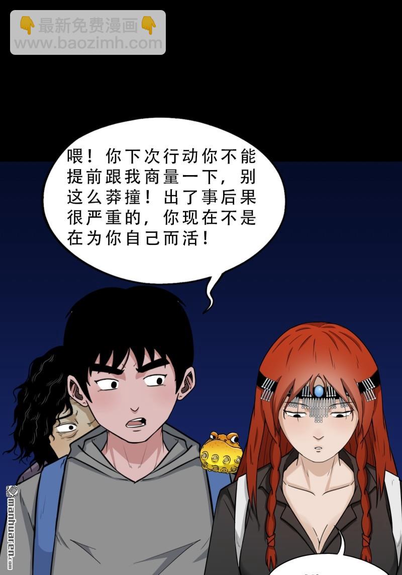 🍼斗厌神 第244回 请雨土人 第11页