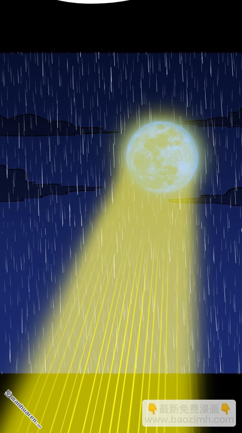 🍼斗厌神 第244回 请雨土人 第20页