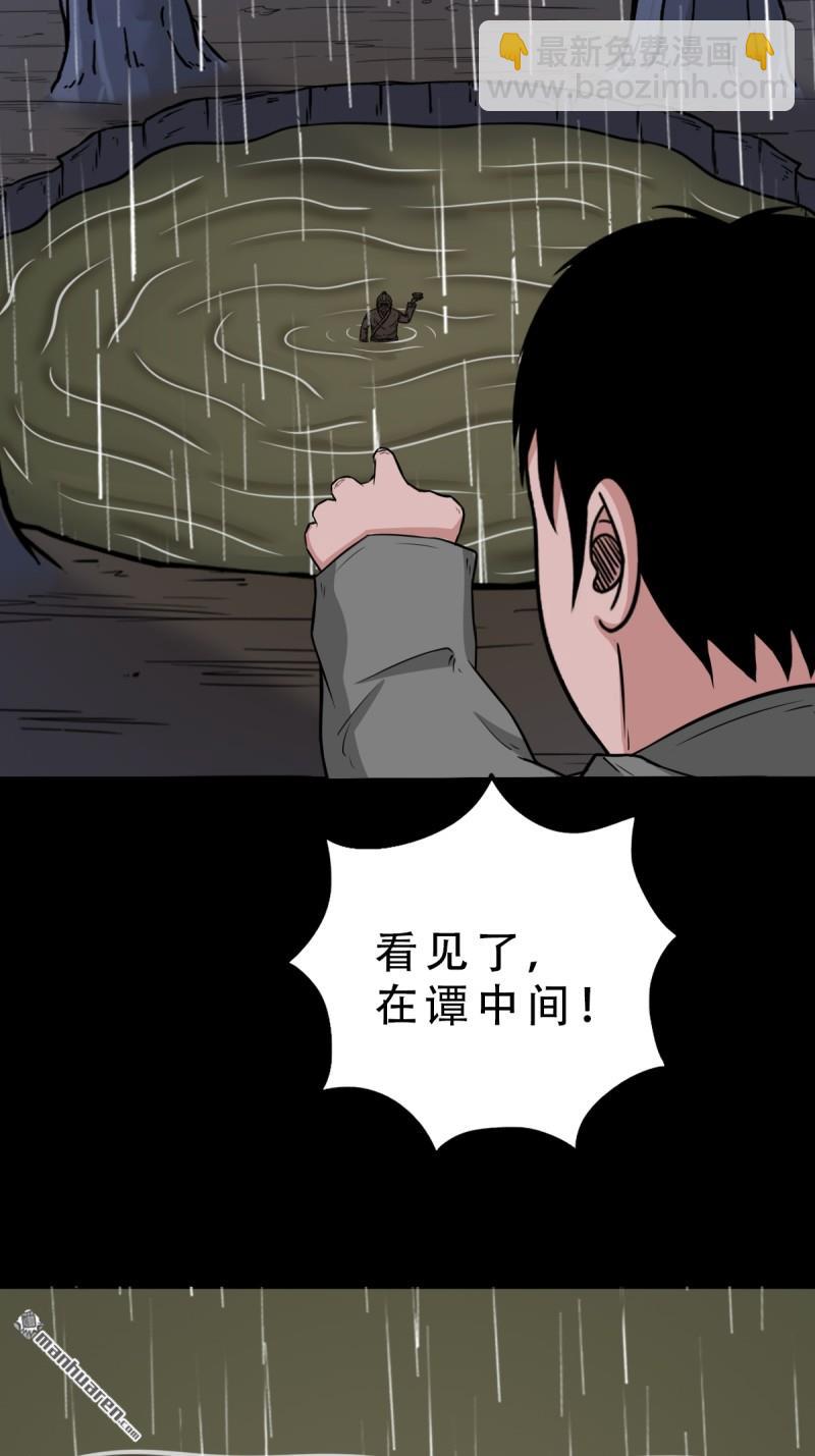 🍼斗厌神 第244回 请雨土人 第29页