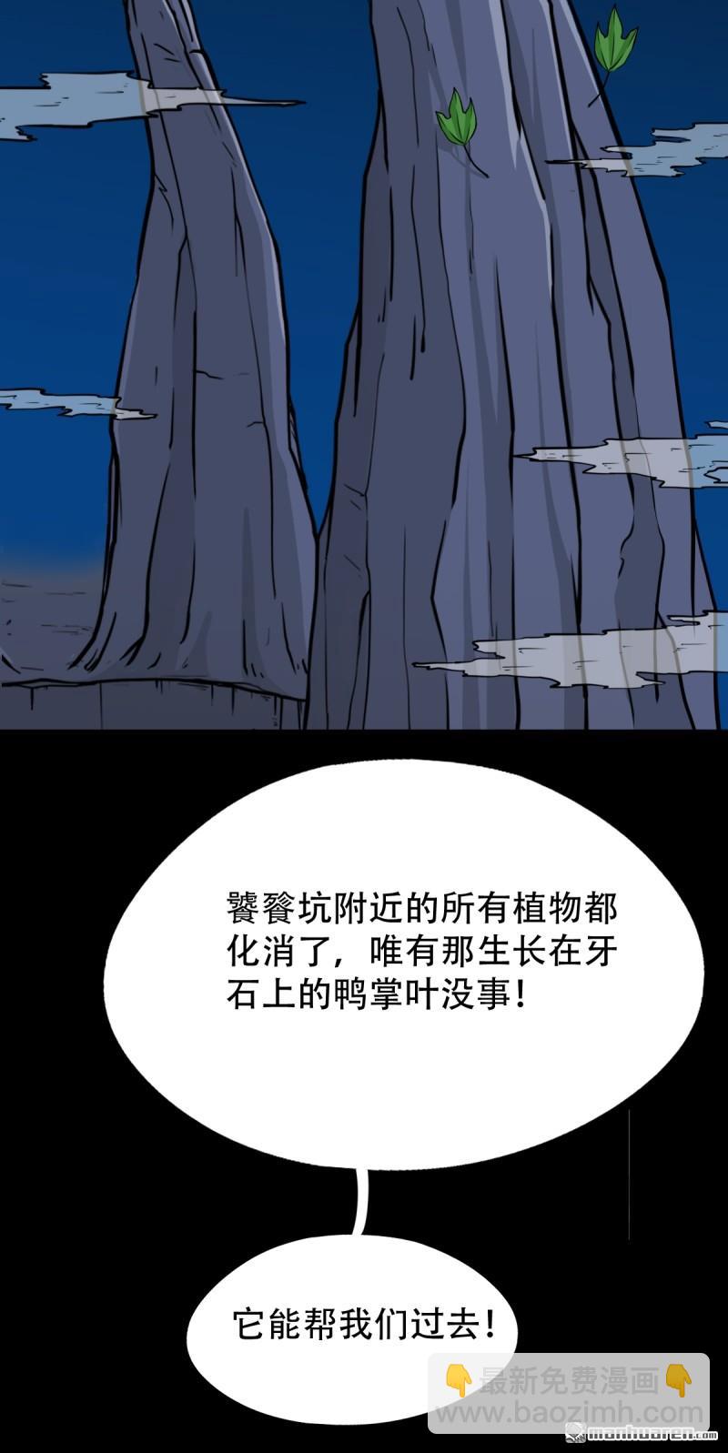 🍼斗厌神 第244回 请雨土人 第3页
