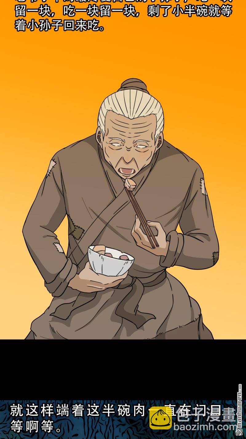 🍼斗厌神 第244回 请雨土人 第41页
