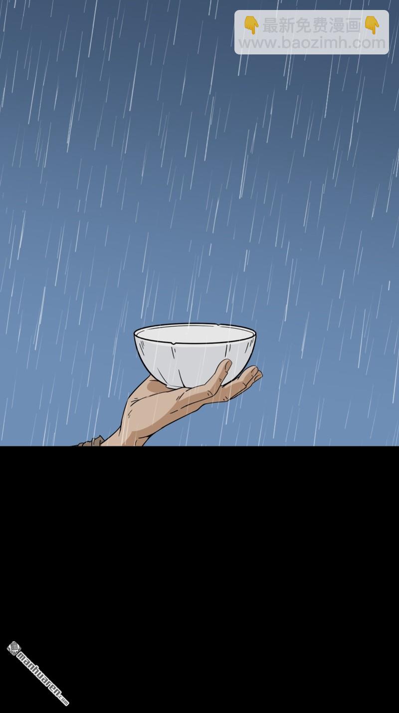 🍼斗厌神 第244回 请雨土人 第46页