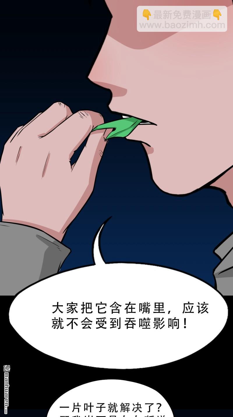 🍼斗厌神 第244回 请雨土人 第5页