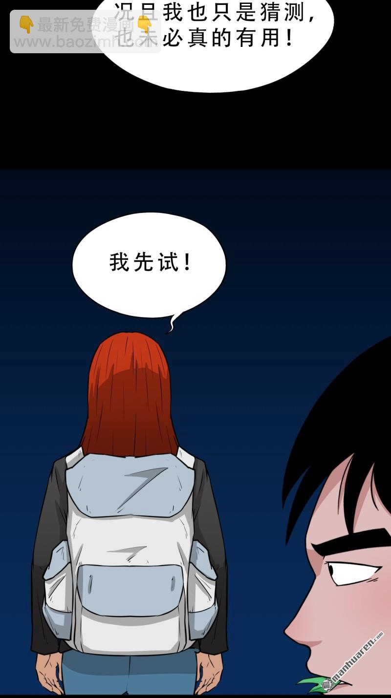 🍼斗厌神 第244回 请雨土人 第7页