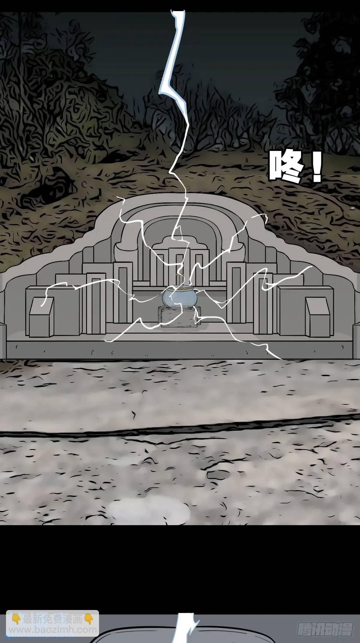 🍼斗厌神 瘟仙落马镇 第10页