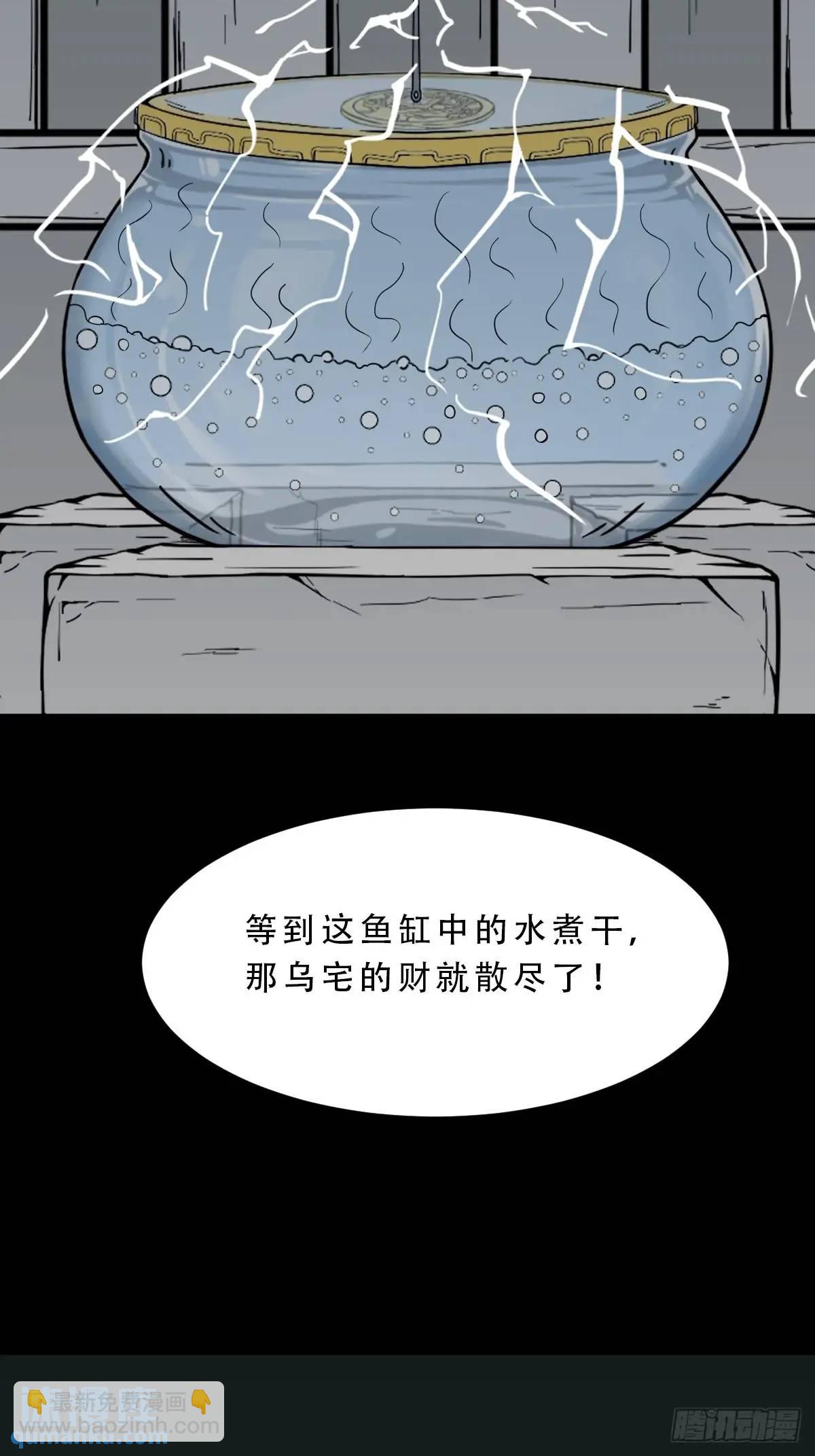 🍼斗厌神 瘟仙落马镇 第13页