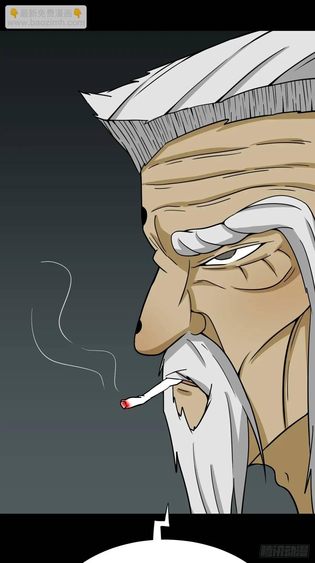 🍼斗厌神 瘟仙落马镇 第17页