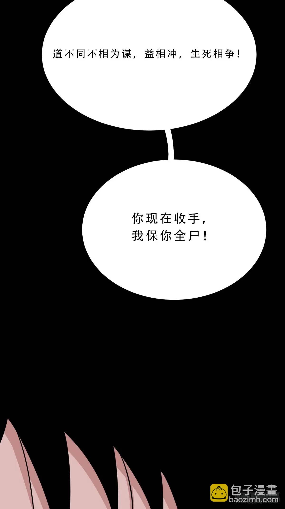 🍼斗厌神 瘟仙落马镇 第18页