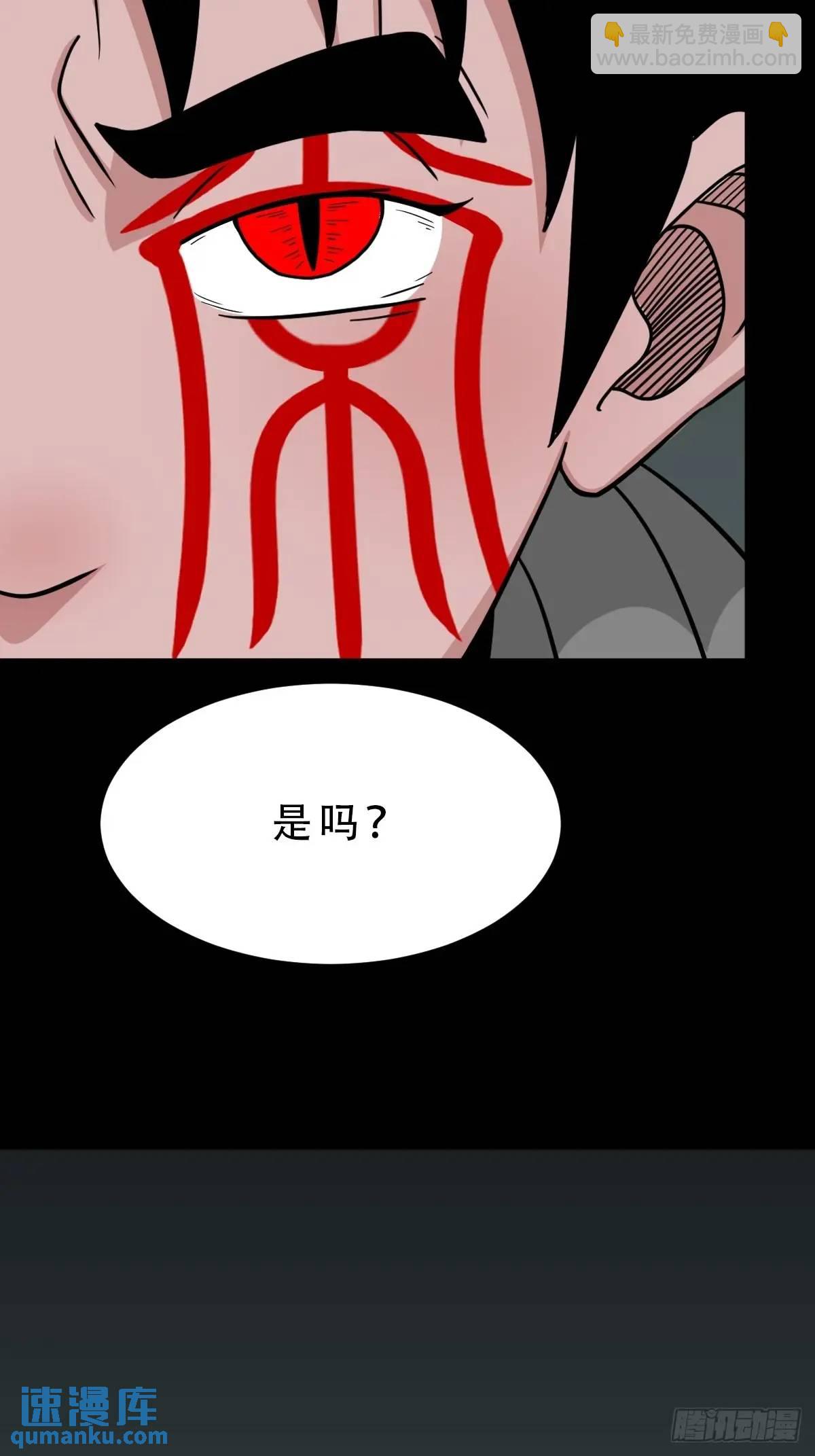 🍼斗厌神 瘟仙落马镇 第19页
