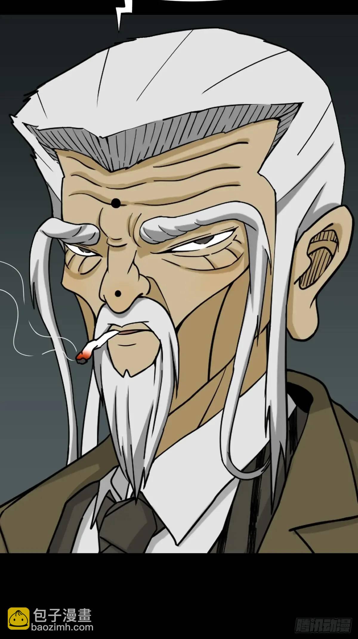 🍼斗厌神 瘟仙落马镇 第21页