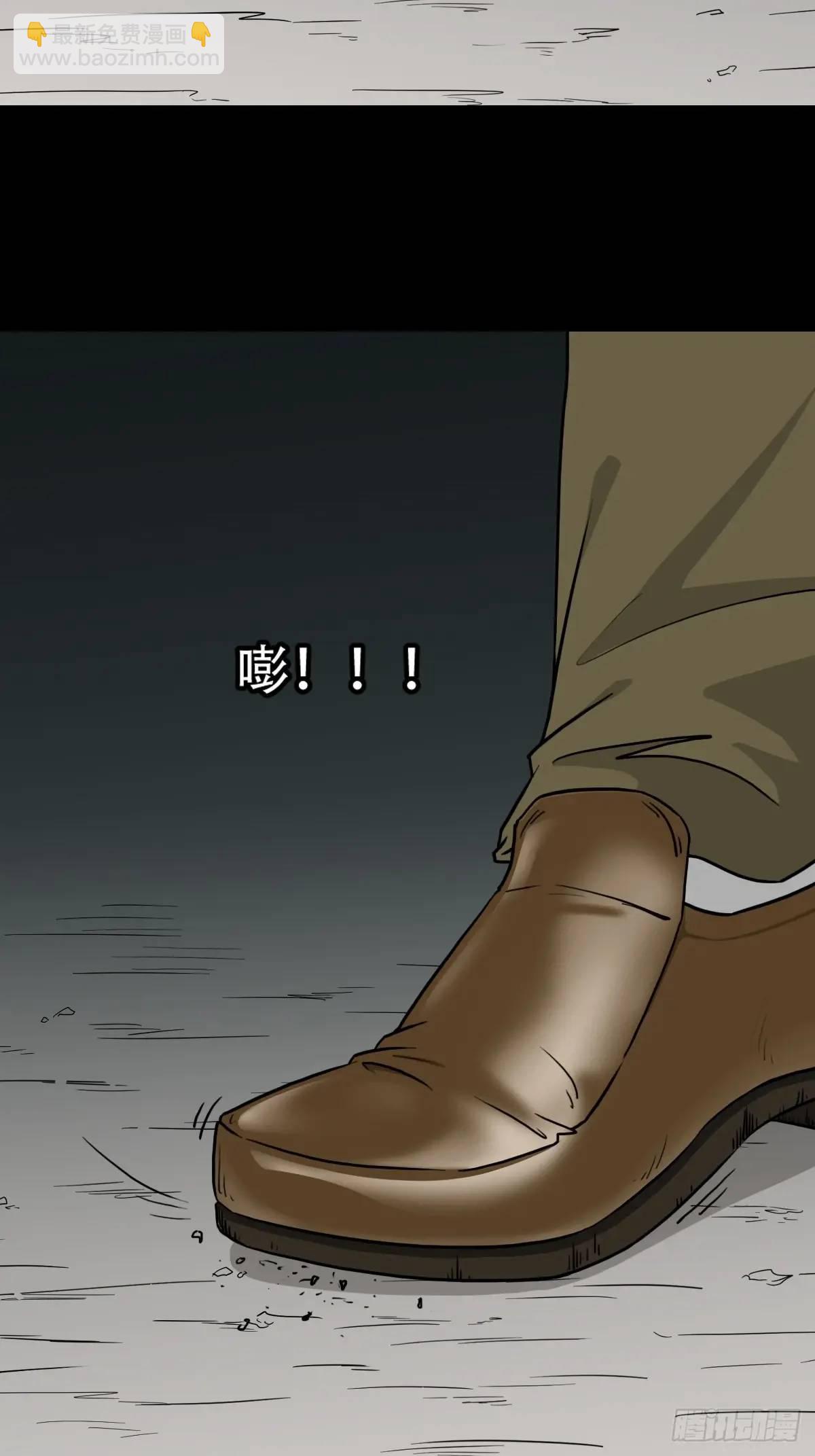 🍼斗厌神 瘟仙落马镇 第24页