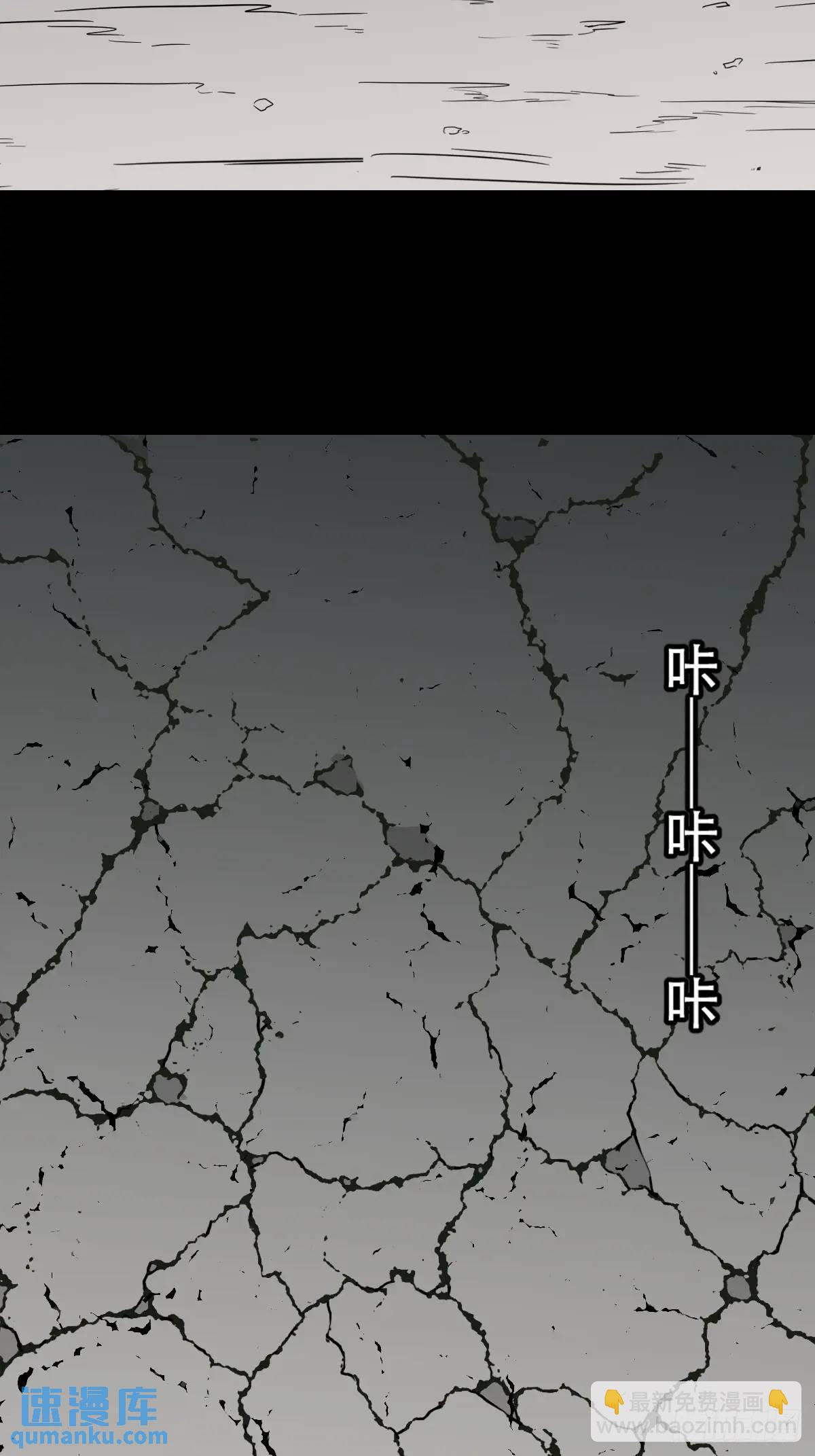🍼斗厌神 瘟仙落马镇 第25页