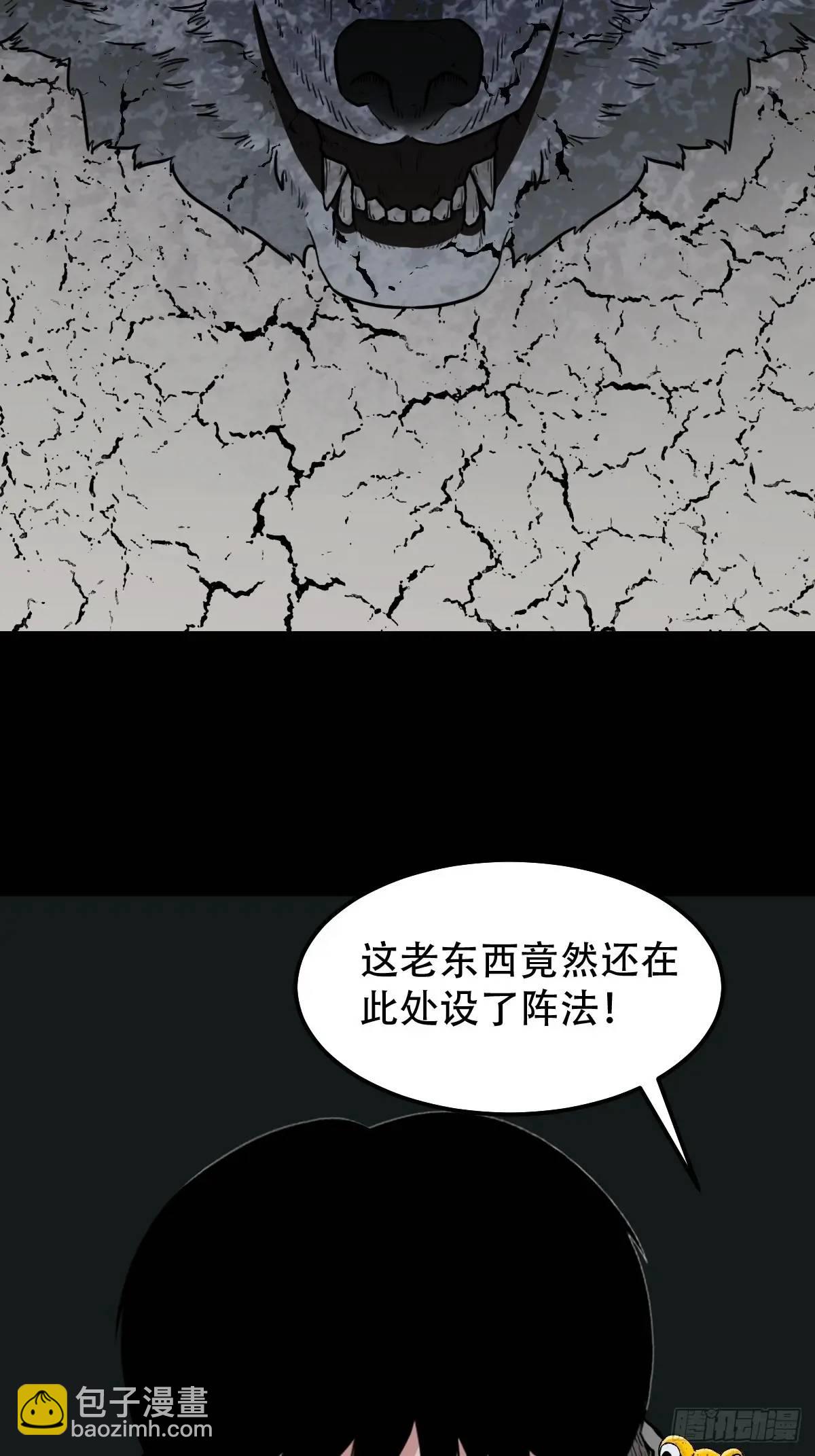 🍼斗厌神 瘟仙落马镇 第27页