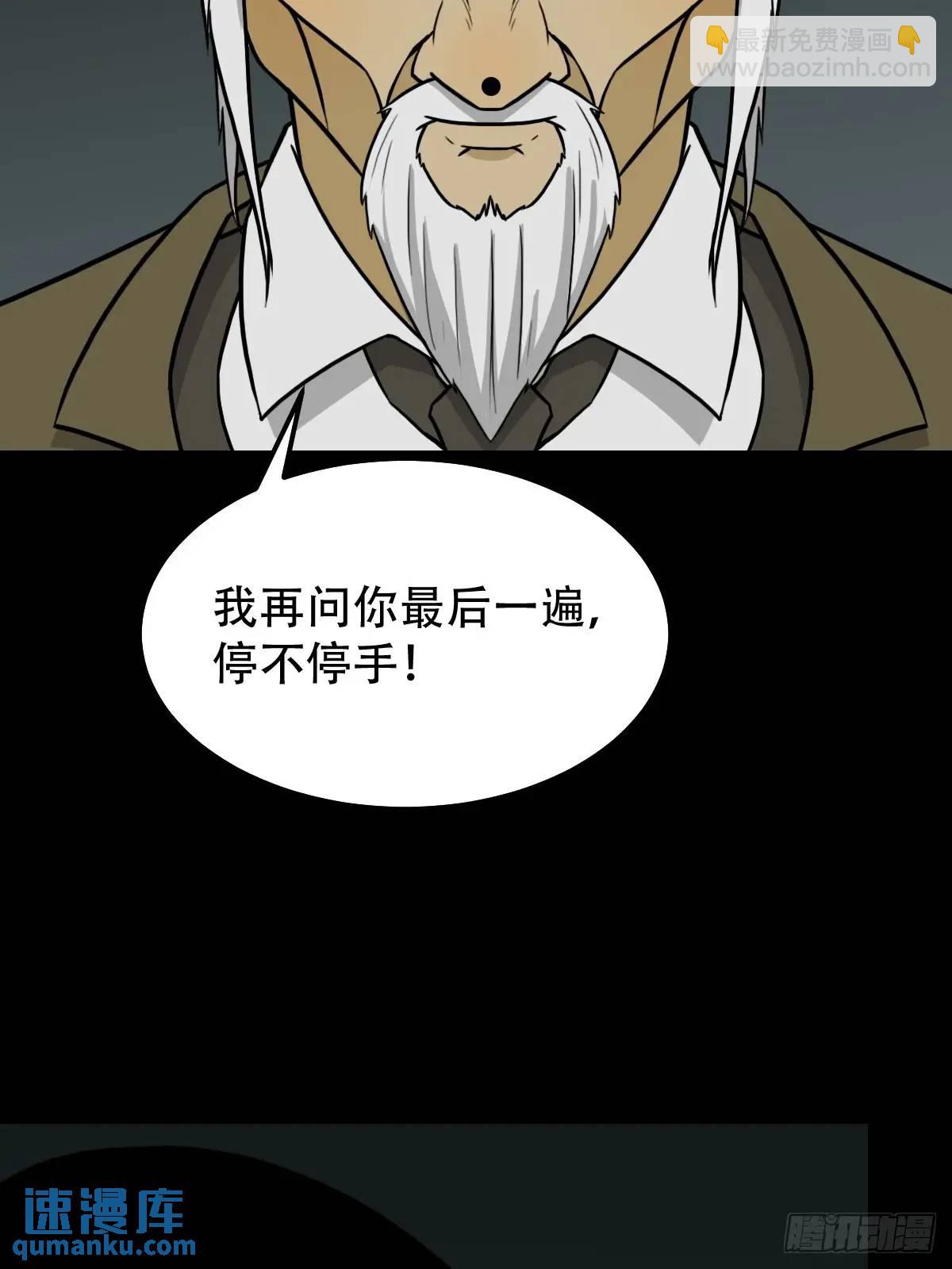🍼斗厌神 瘟仙落马镇 第31页