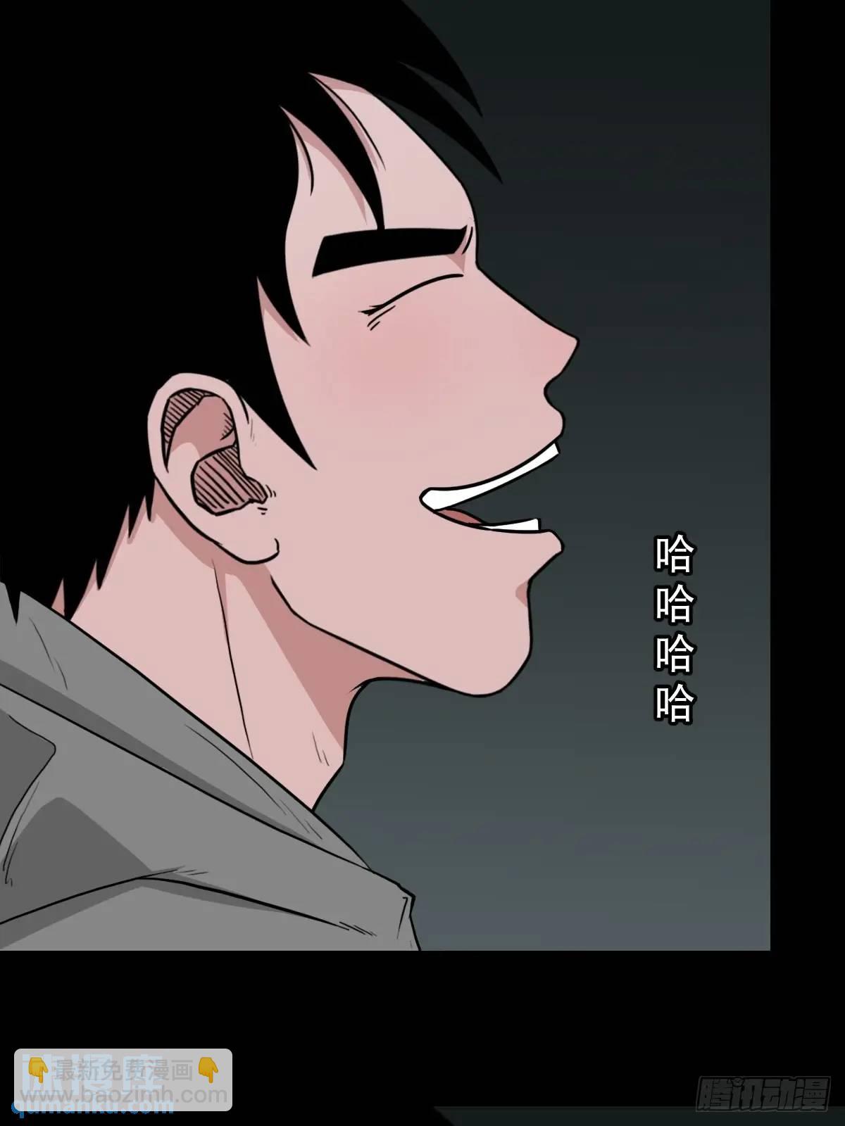 🍼斗厌神 瘟仙落马镇 第32页