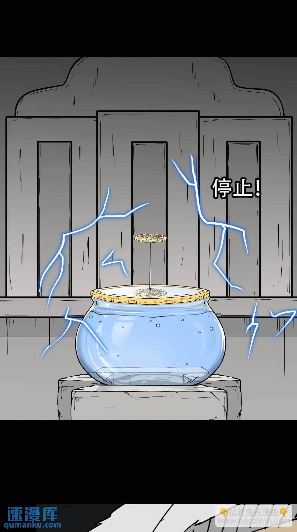 🍼斗厌神 瘟仙落马镇 第40页