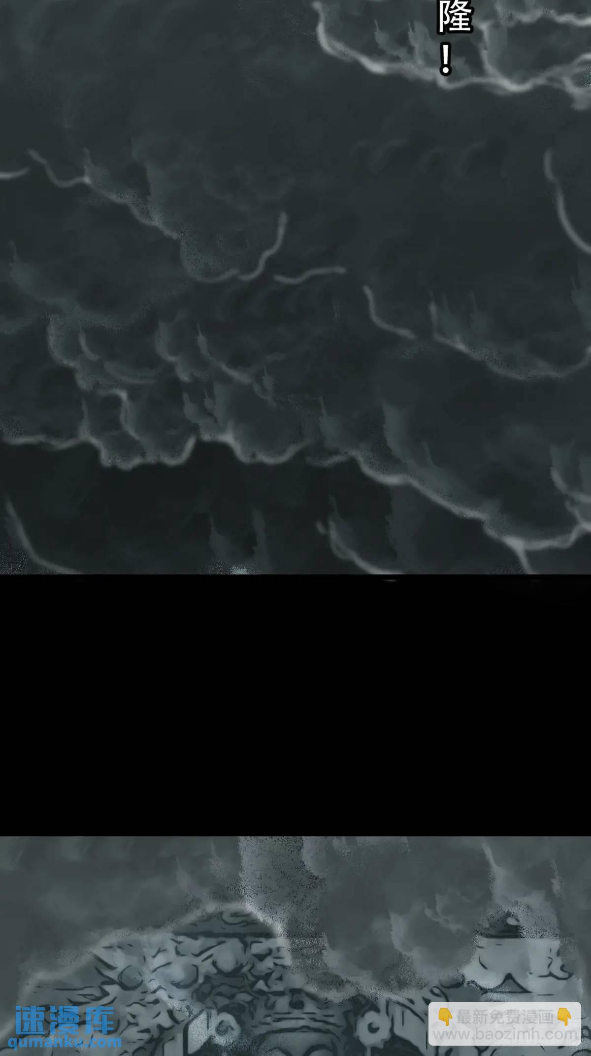 🍼斗厌神 瘟仙落马镇 第6页