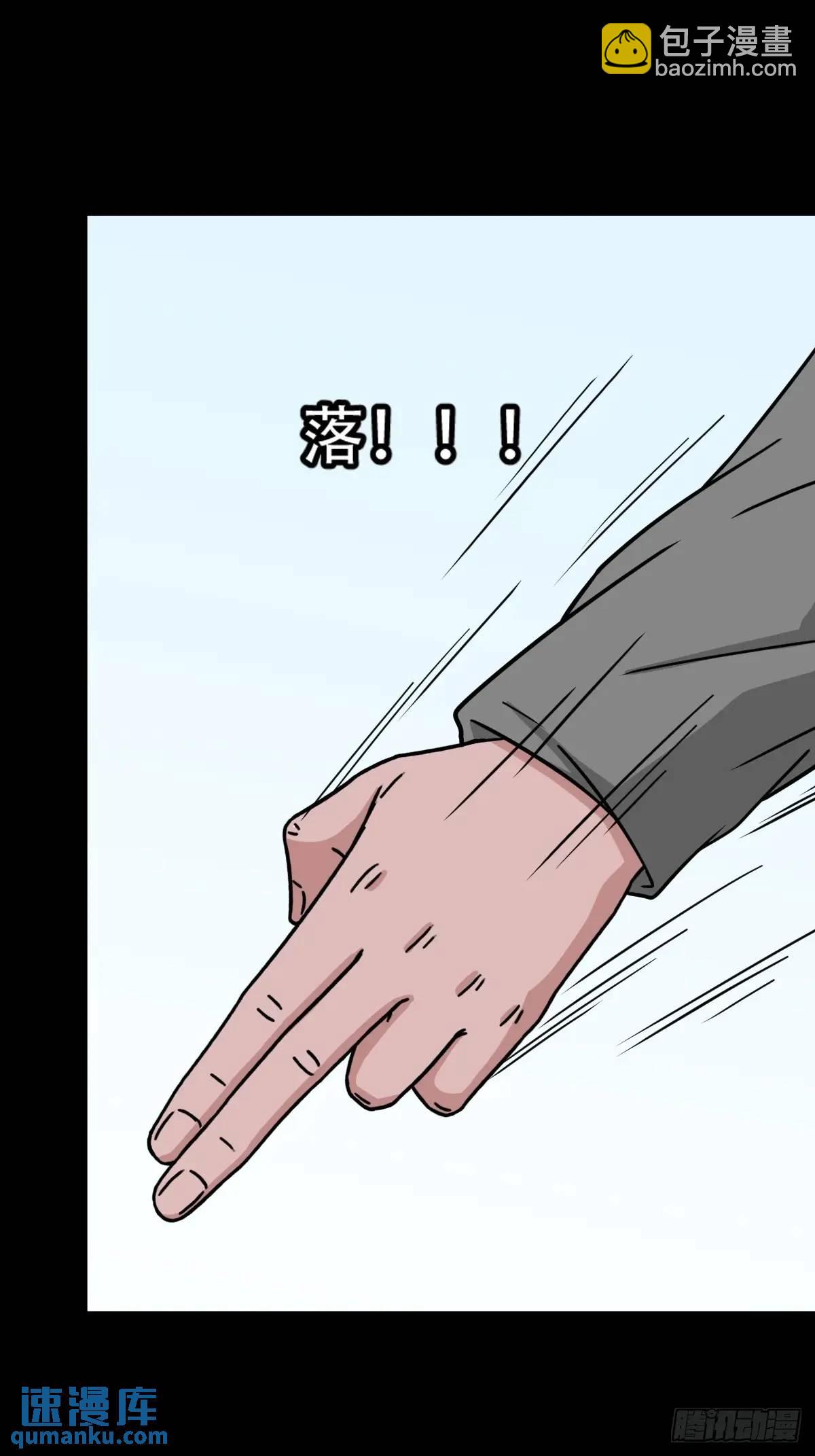 🍼斗厌神 瘟仙落马镇 第8页