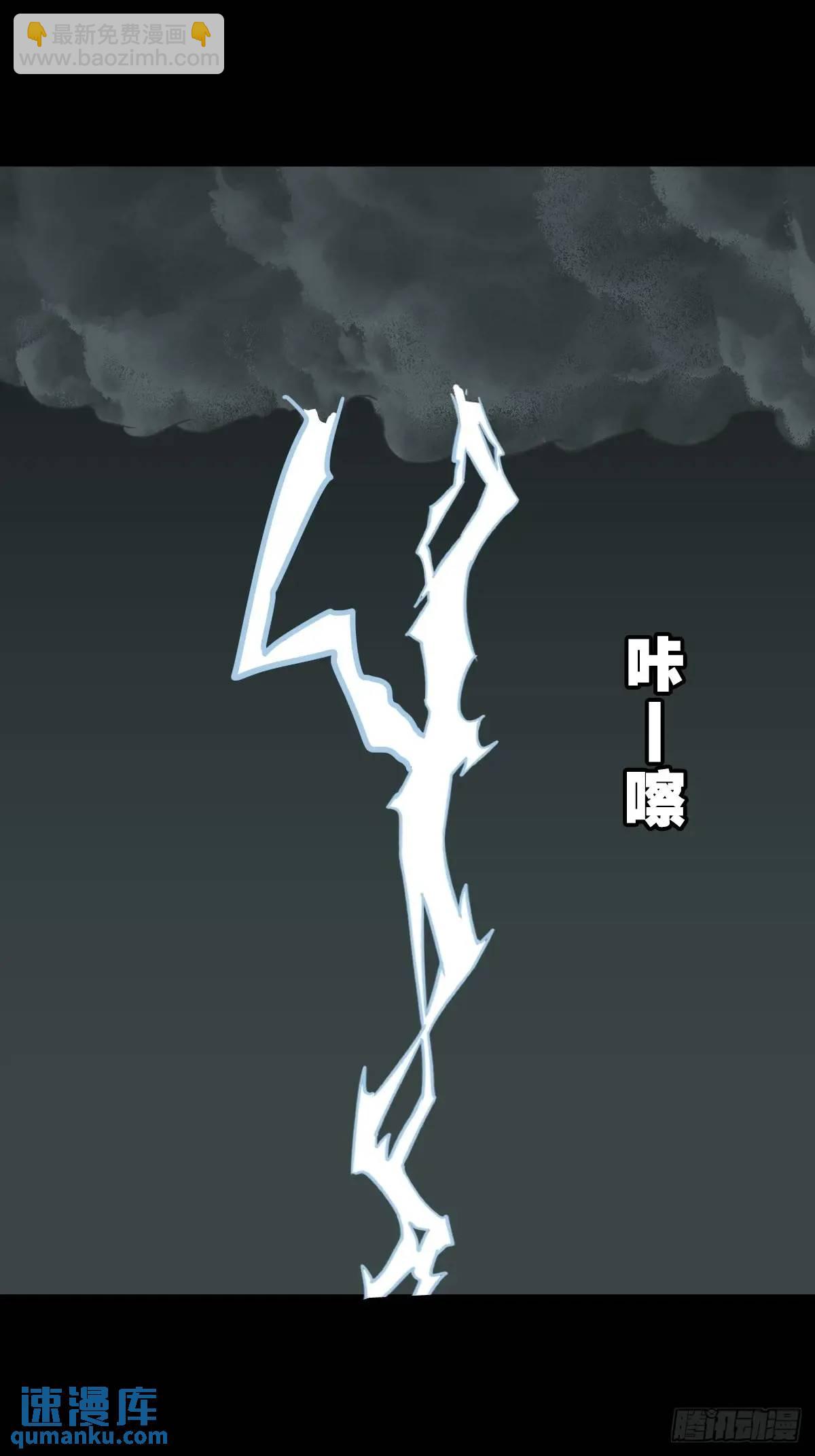 🍼斗厌神 瘟仙落马镇 第9页