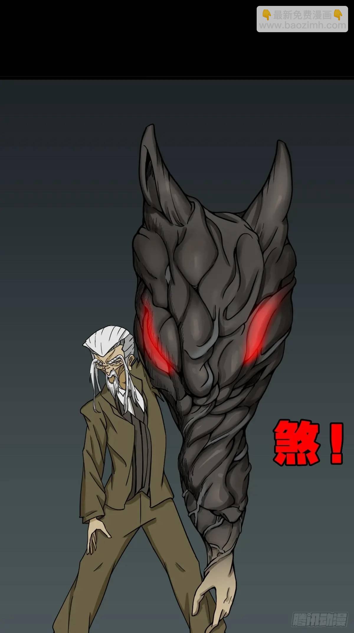 🍼斗厌神 滴血狼头 第15页