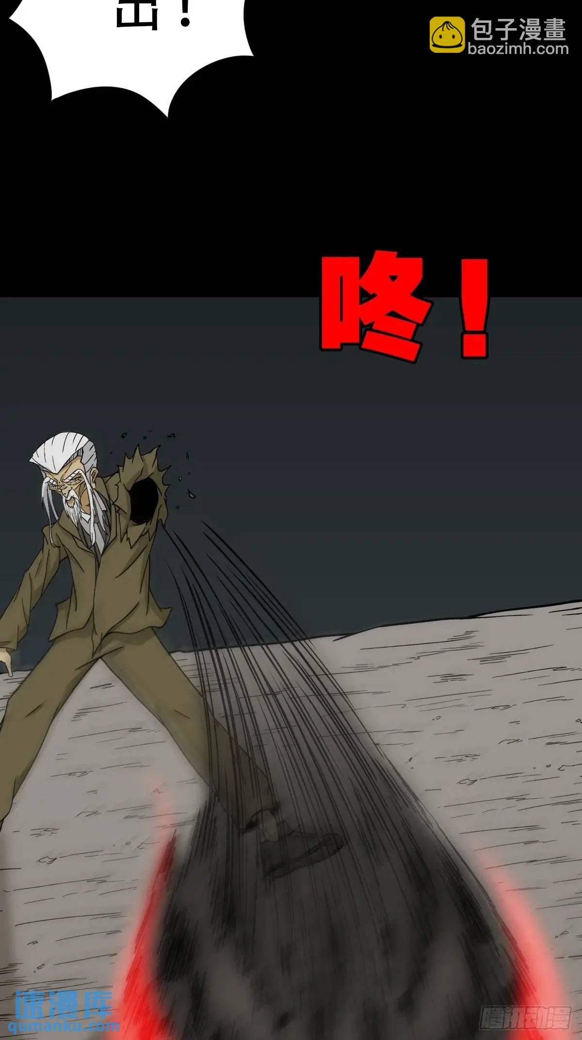 🍼斗厌神 滴血狼头 第17页