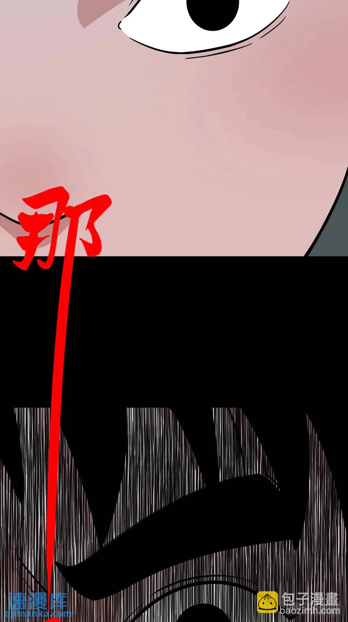 🍼斗厌神 滴血狼头 第19页