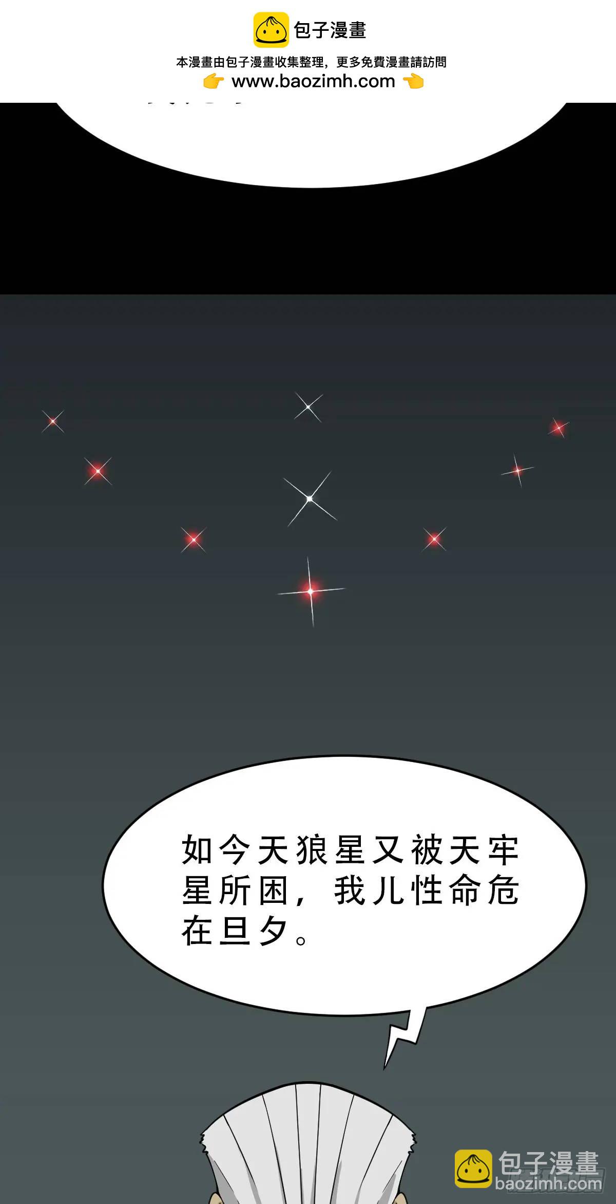 🍼斗厌神 滴血狼头 第2页