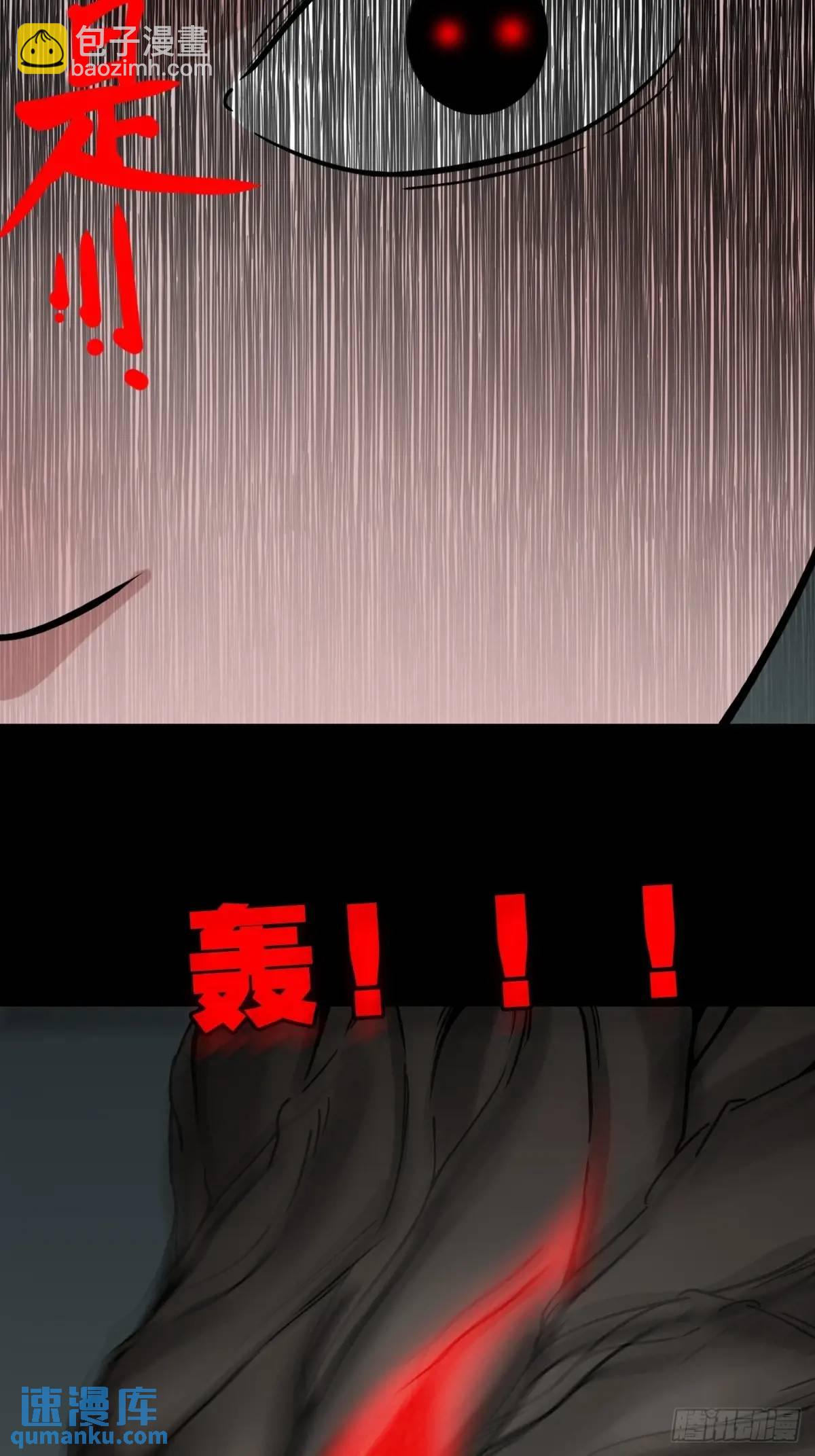 🍼斗厌神 滴血狼头 第20页