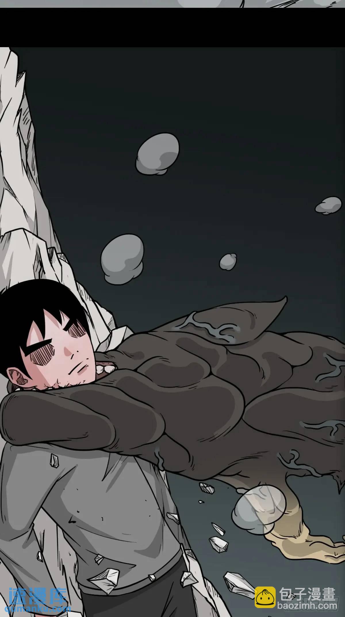 🍼斗厌神 滴血狼头 第23页