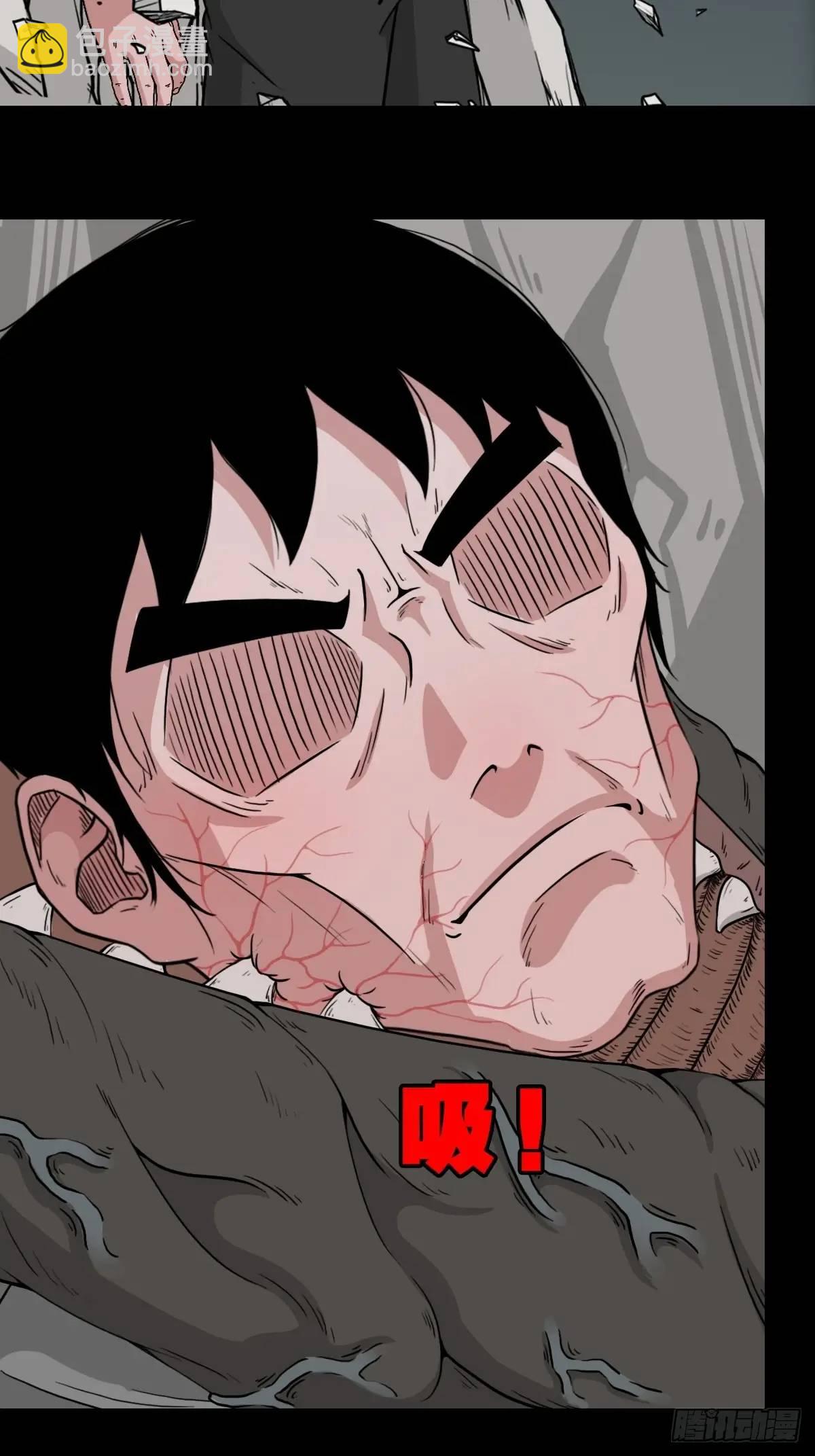 🍼斗厌神 滴血狼头 第24页