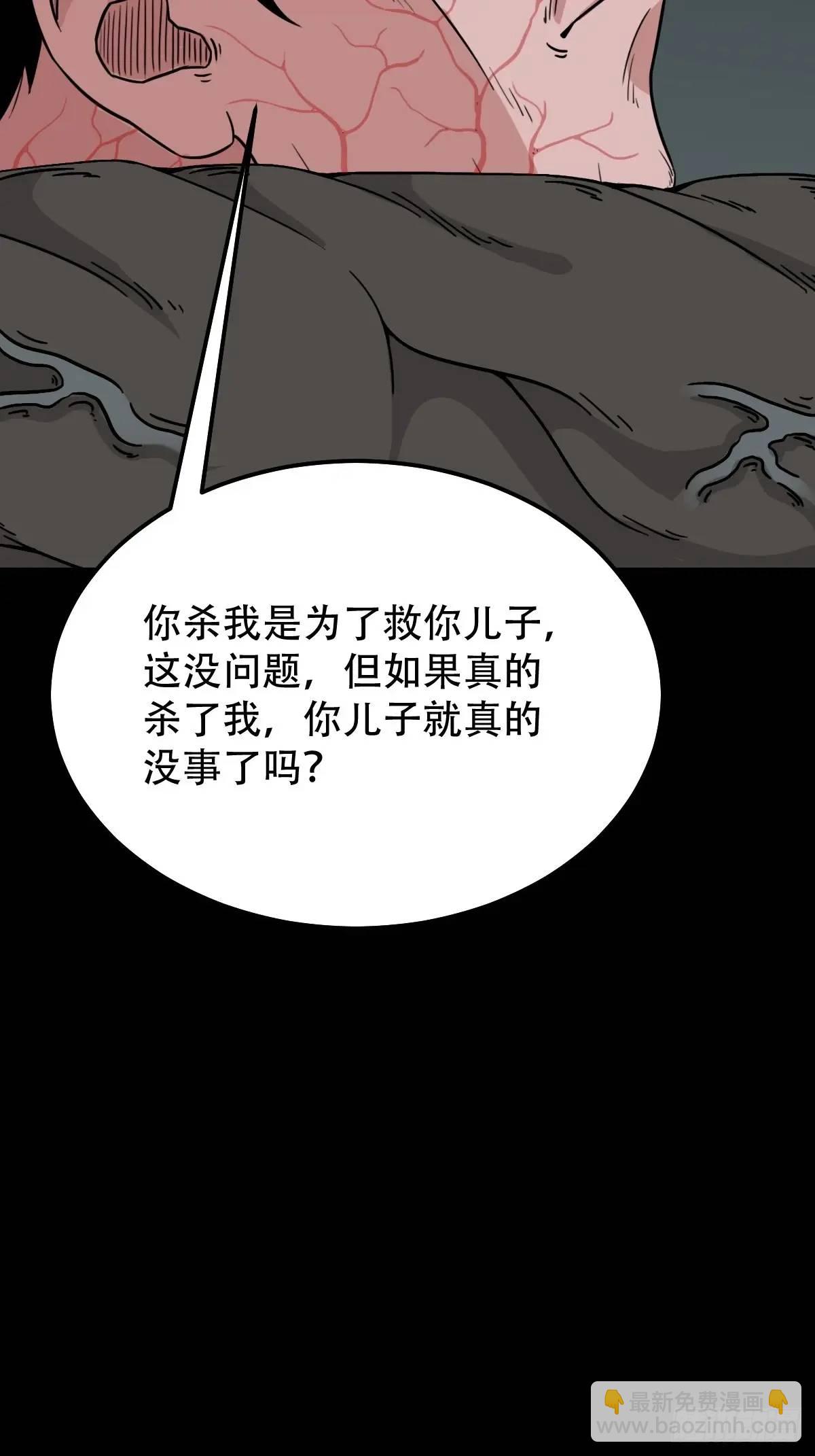 🍼斗厌神 滴血狼头 第28页