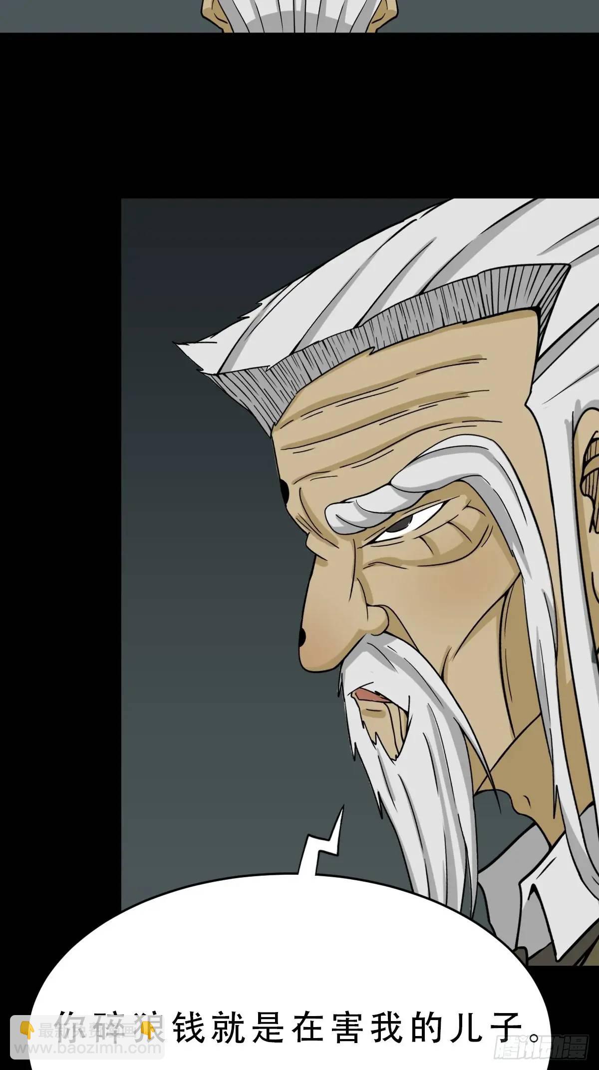 🍼斗厌神 滴血狼头 第3页