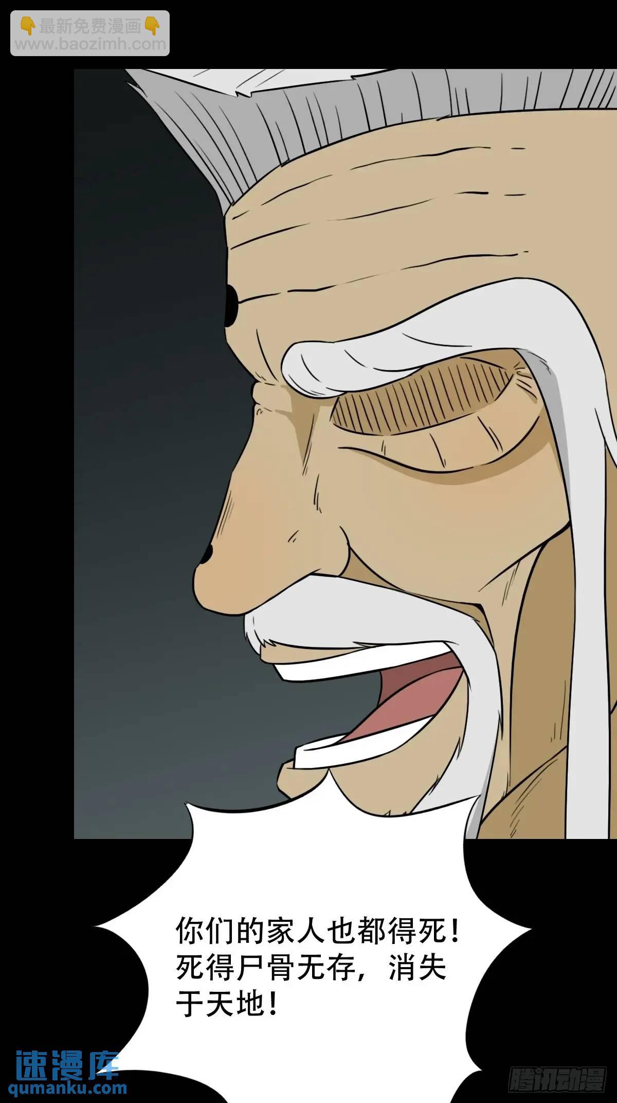 🍼斗厌神 滴血狼头 第30页