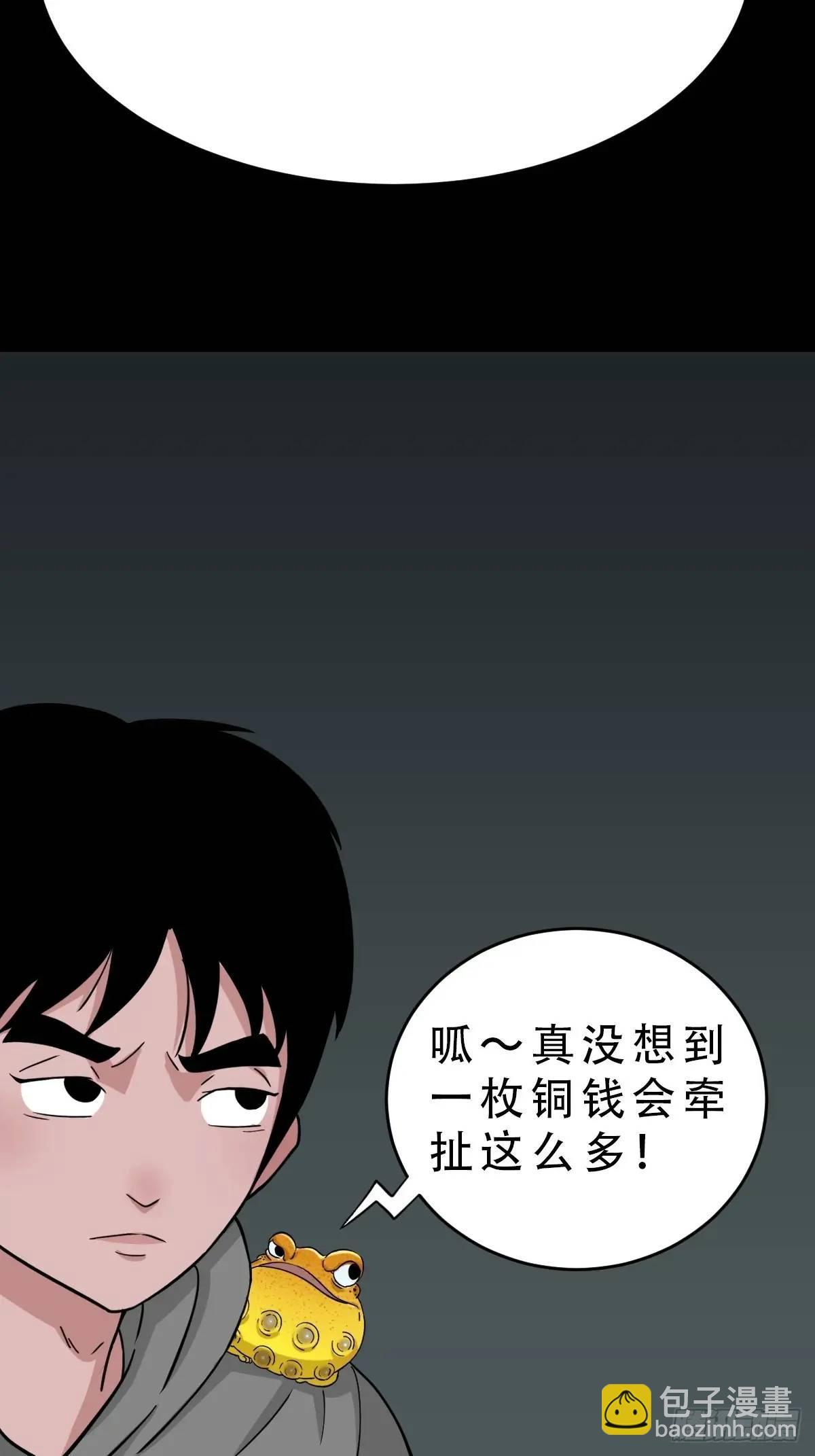 🍼斗厌神 滴血狼头 第4页