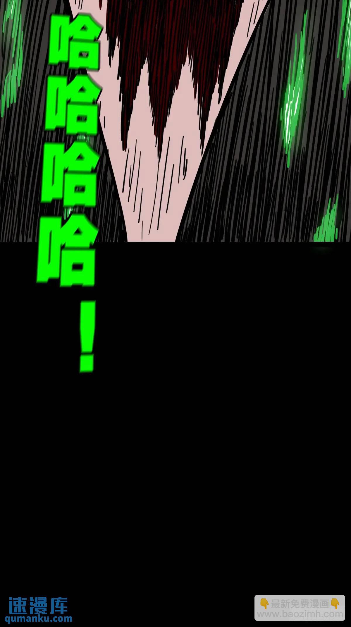 🍼斗厌神 滴血狼头 第42页