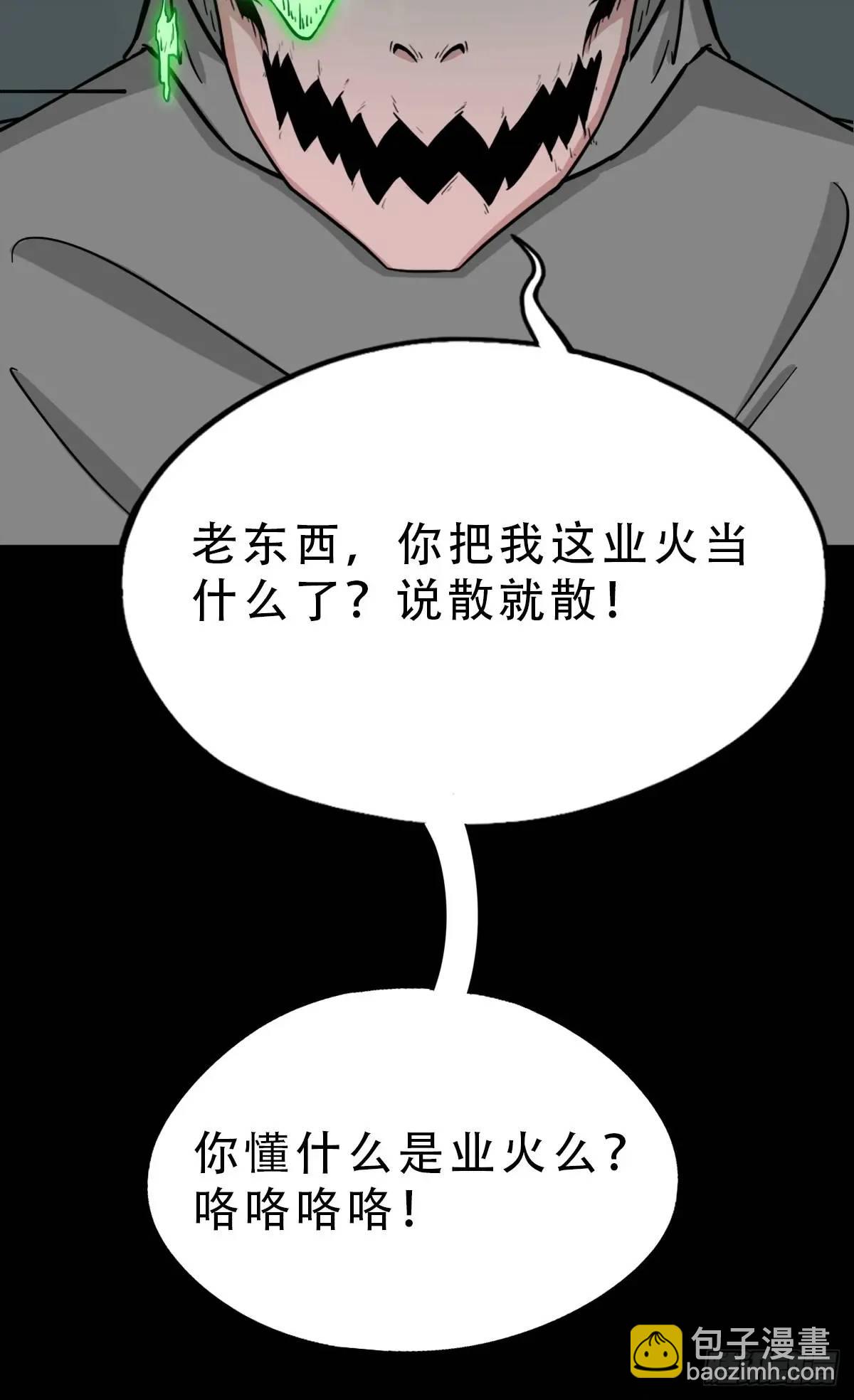 🍼斗厌神 滴血狼头 第48页
