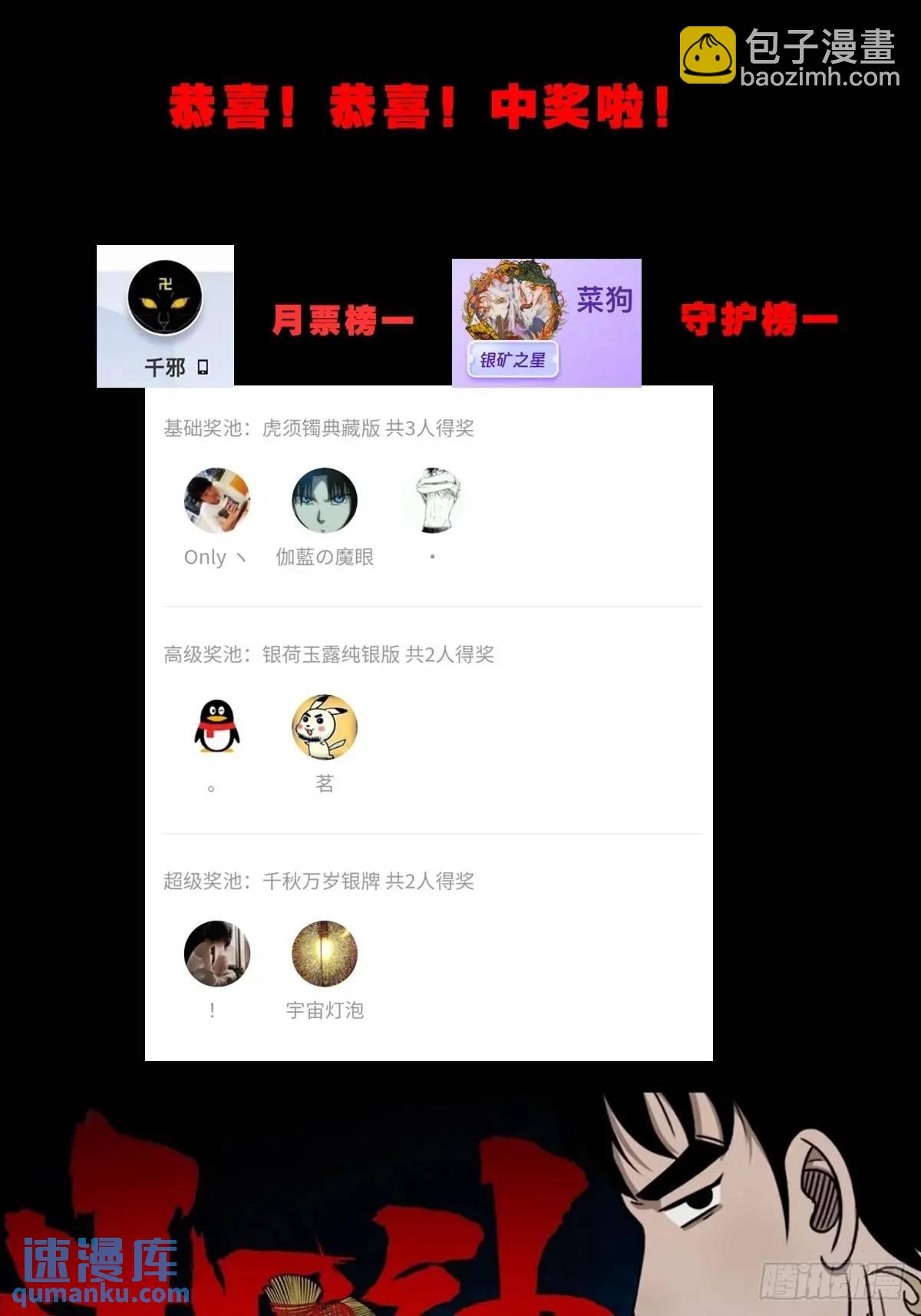 🍼斗厌神 滴血狼头 第49页