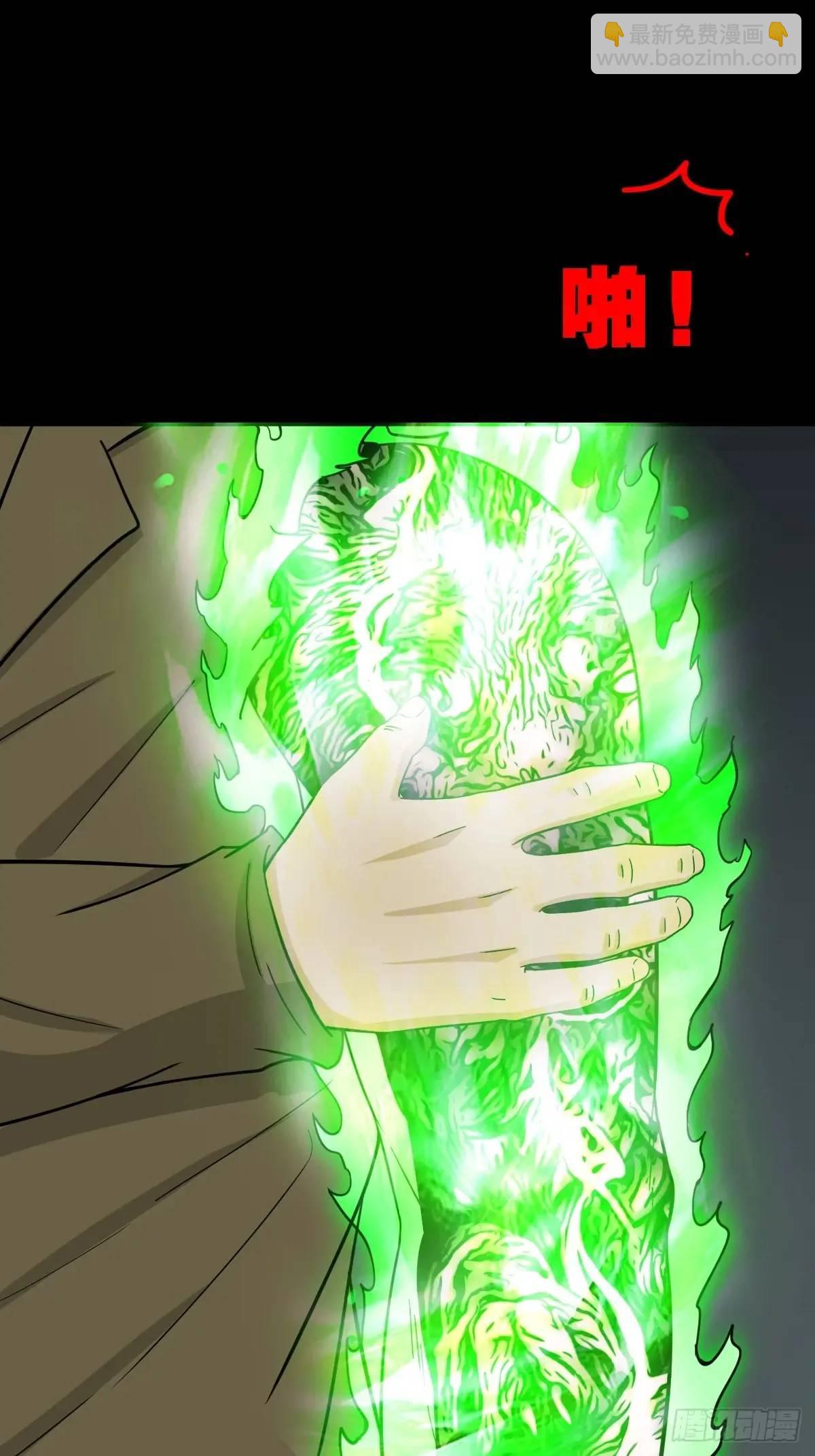 🍼斗厌神 滴血狼头 第8页