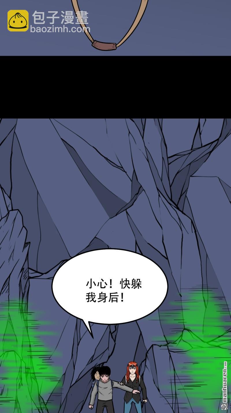 🍼斗厌神 第246回 星死薄 第11页