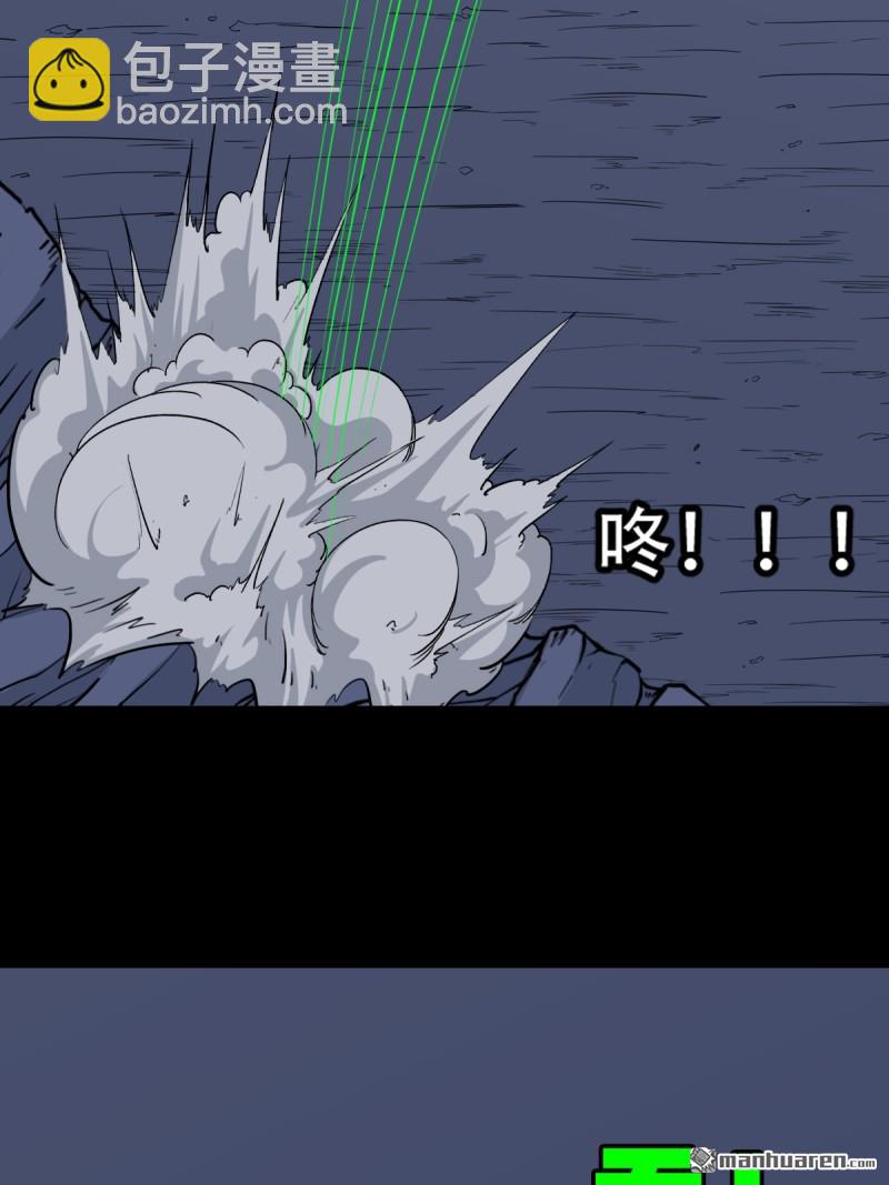 🍼斗厌神 第246回 星死薄 第21页