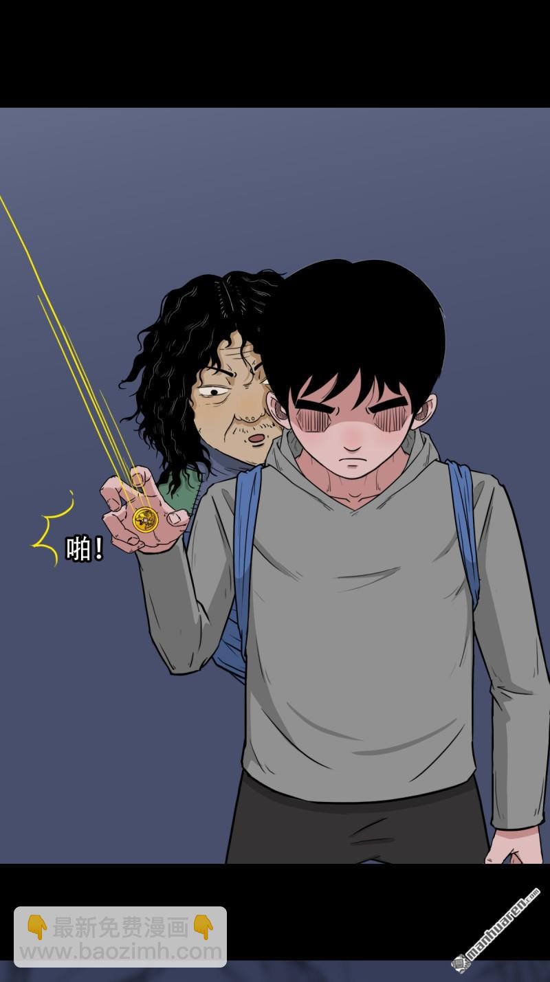 🍼斗厌神 第246回 星死薄 第25页