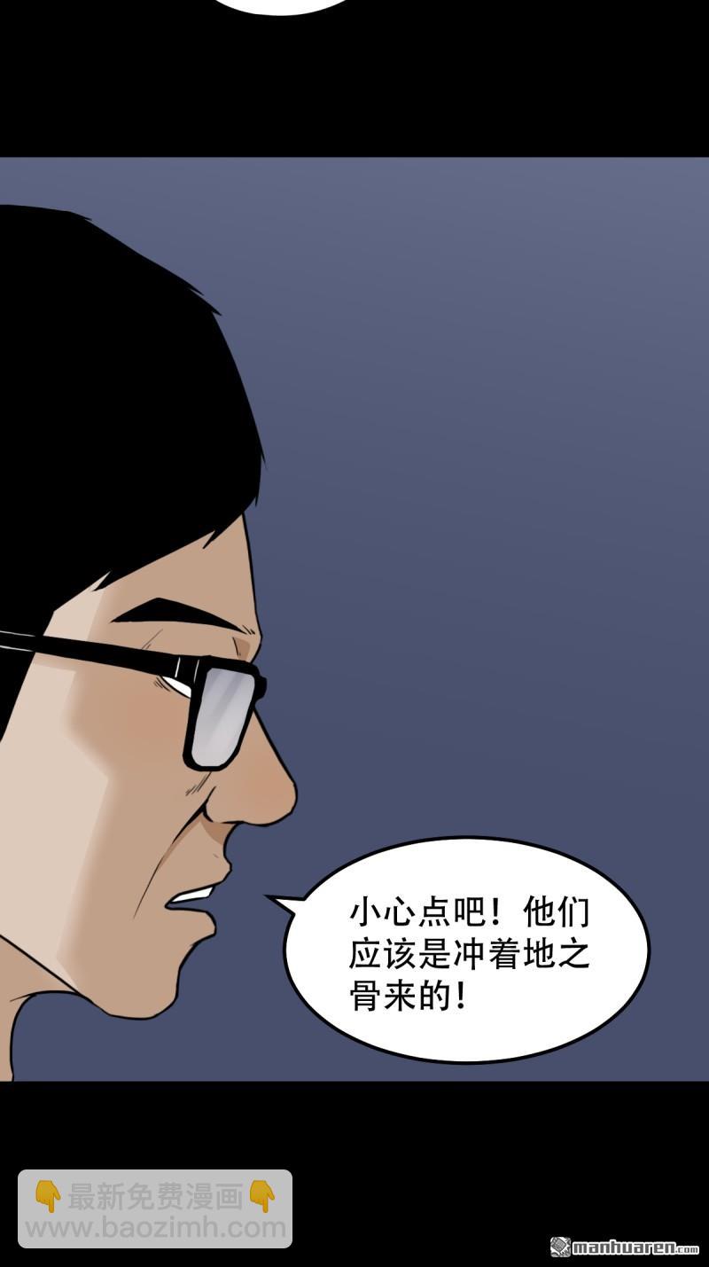 🍼斗厌神 第246回 星死薄 第3页