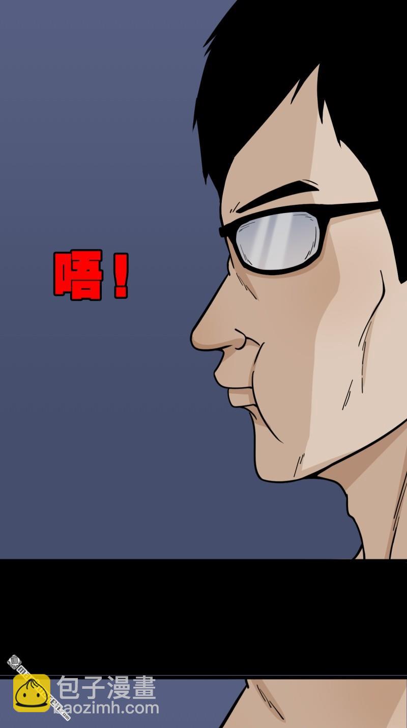 🍼斗厌神 第246回 星死薄 第33页