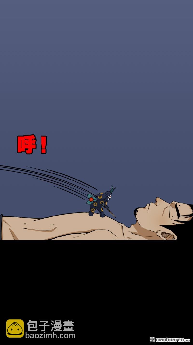🍼斗厌神 第246回 星死薄 第36页