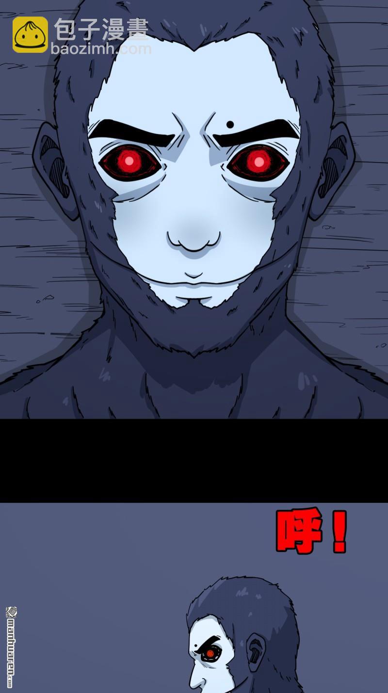 🍼斗厌神 第246回 星死薄 第39页