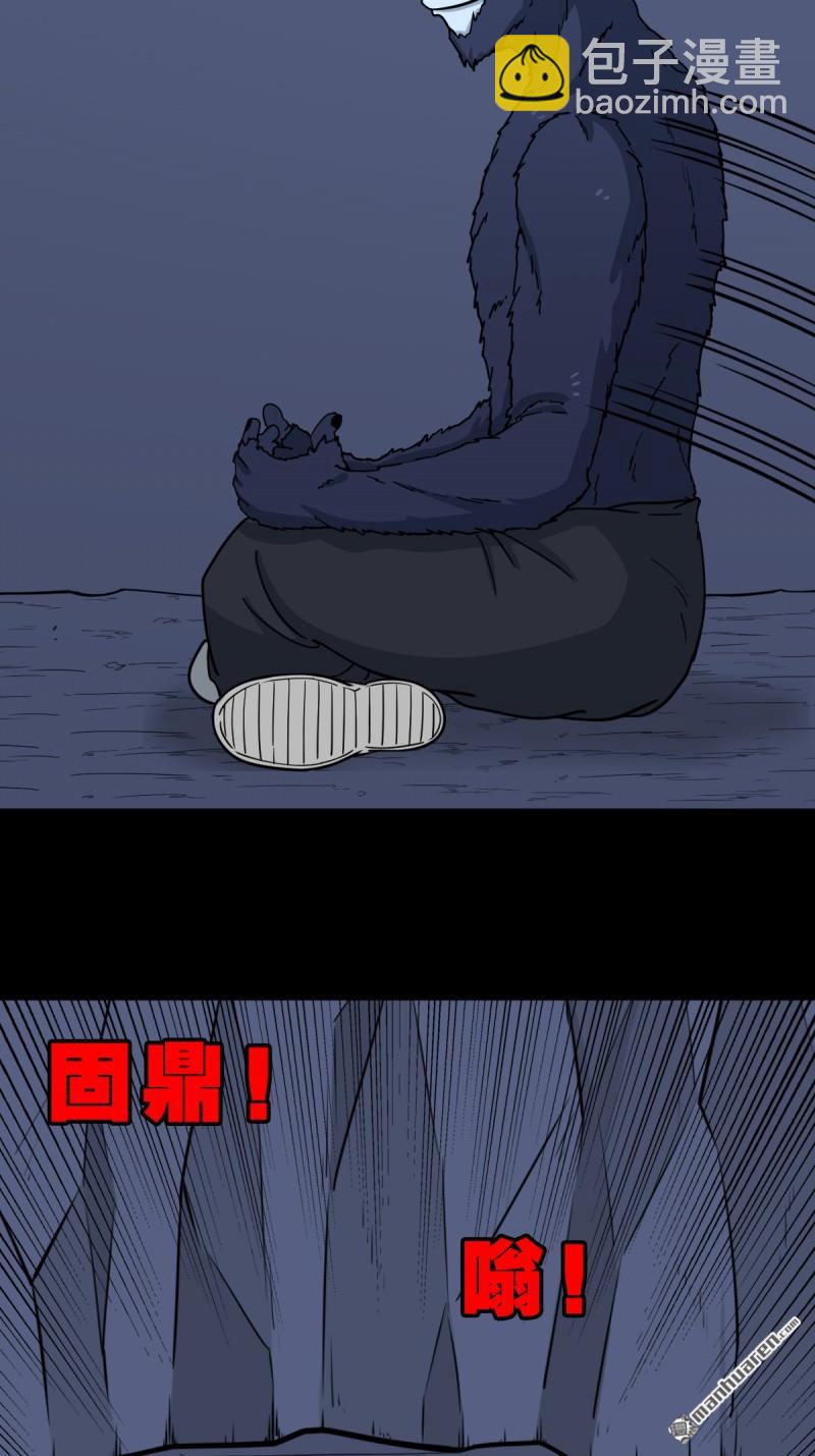 🍼斗厌神 第246回 星死薄 第40页