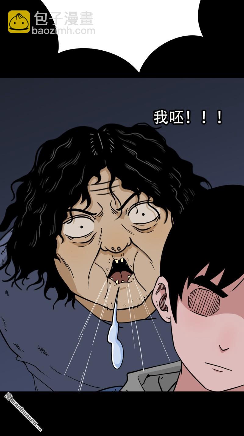 🍼斗厌神 第246回 星死薄 第46页