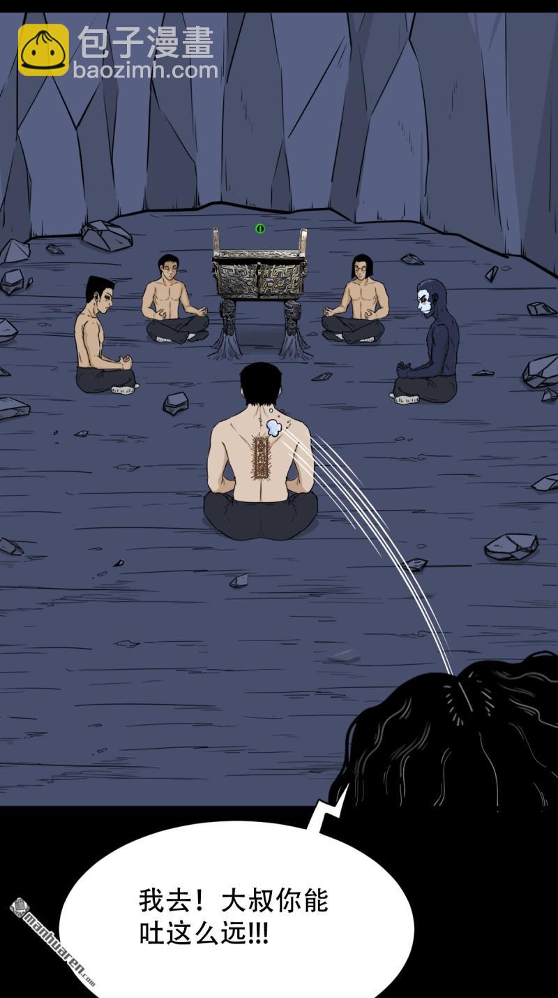 🍼斗厌神 第246回 星死薄 第47页