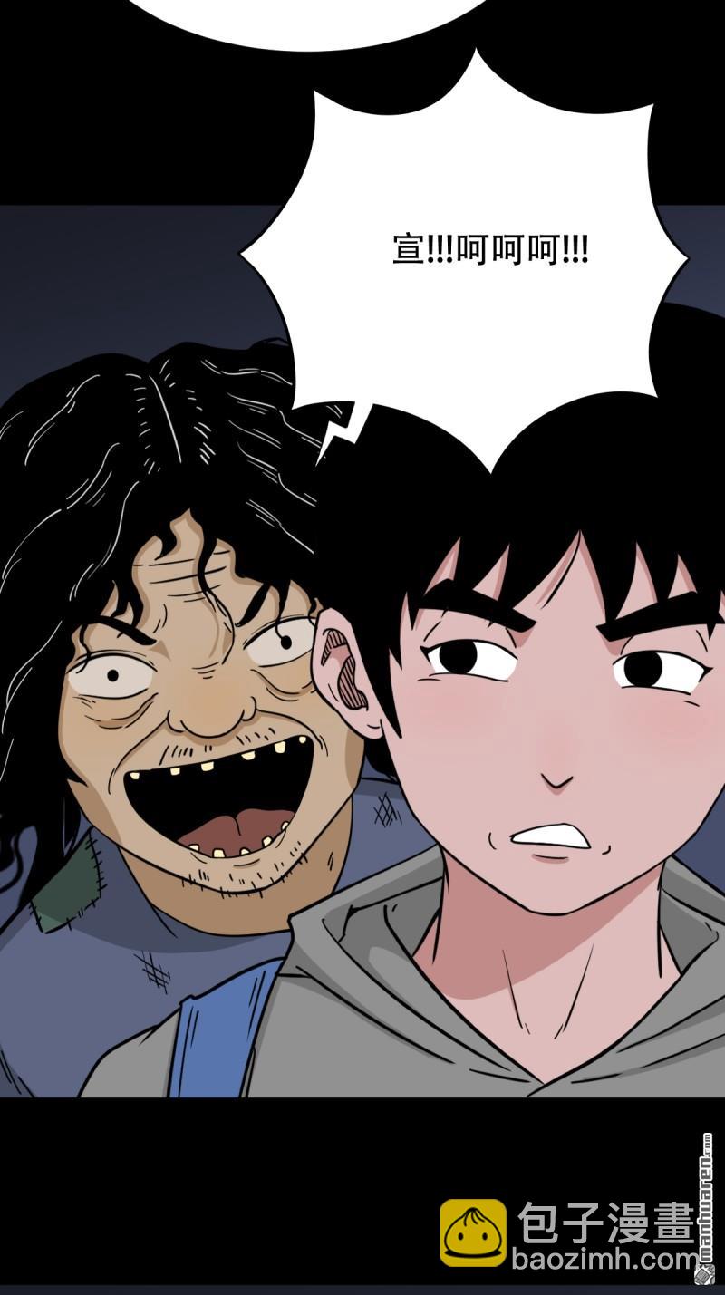 🍼斗厌神 第246回 星死薄 第48页